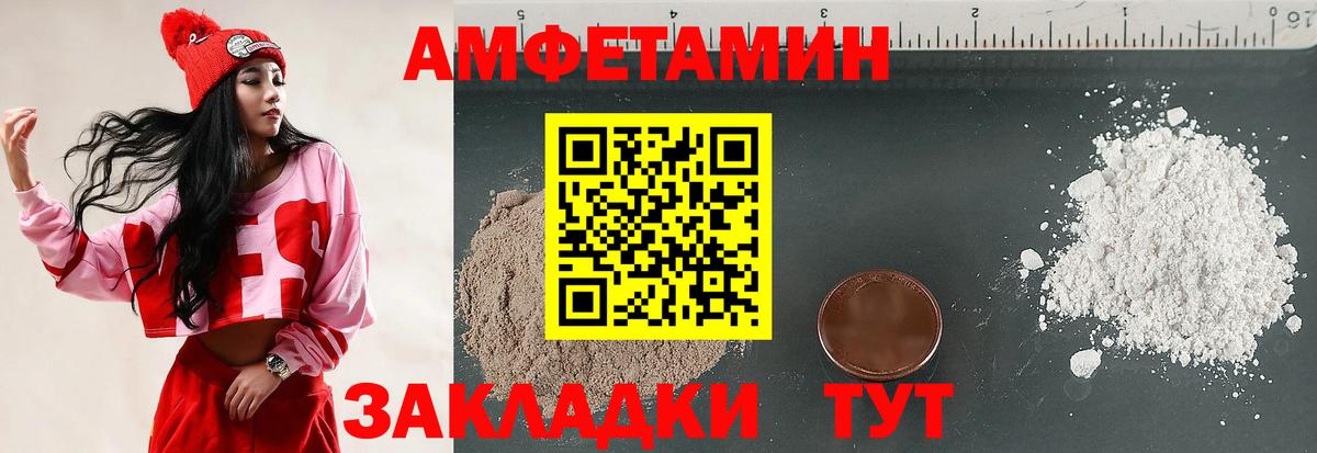 АМФЕТАМИН Premium Алушта
