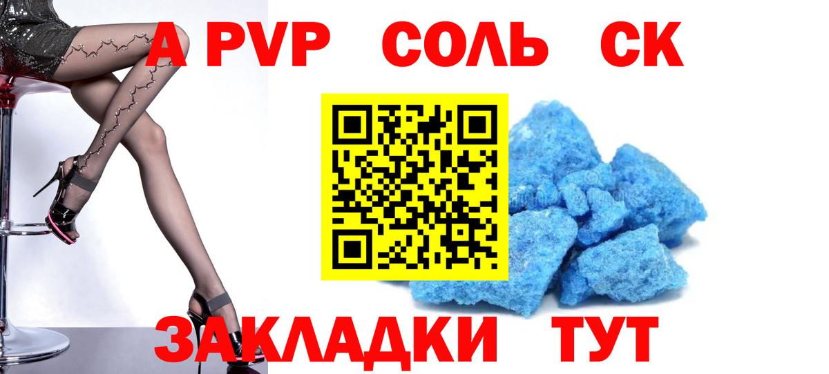 Alpha PVP VHQ Алушта