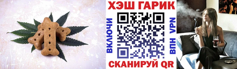 Печенье с ТГК конопля  MEGA сайт  Алушта 