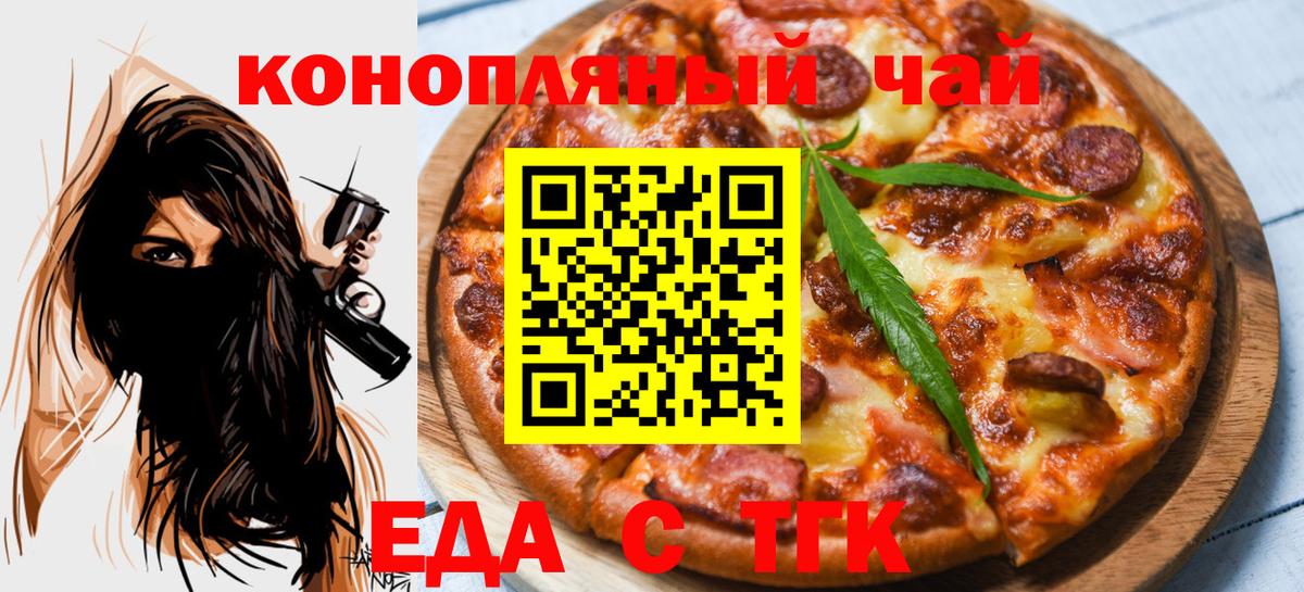 Canna-Cookies конопля  Вход с VPN  Алушта 
