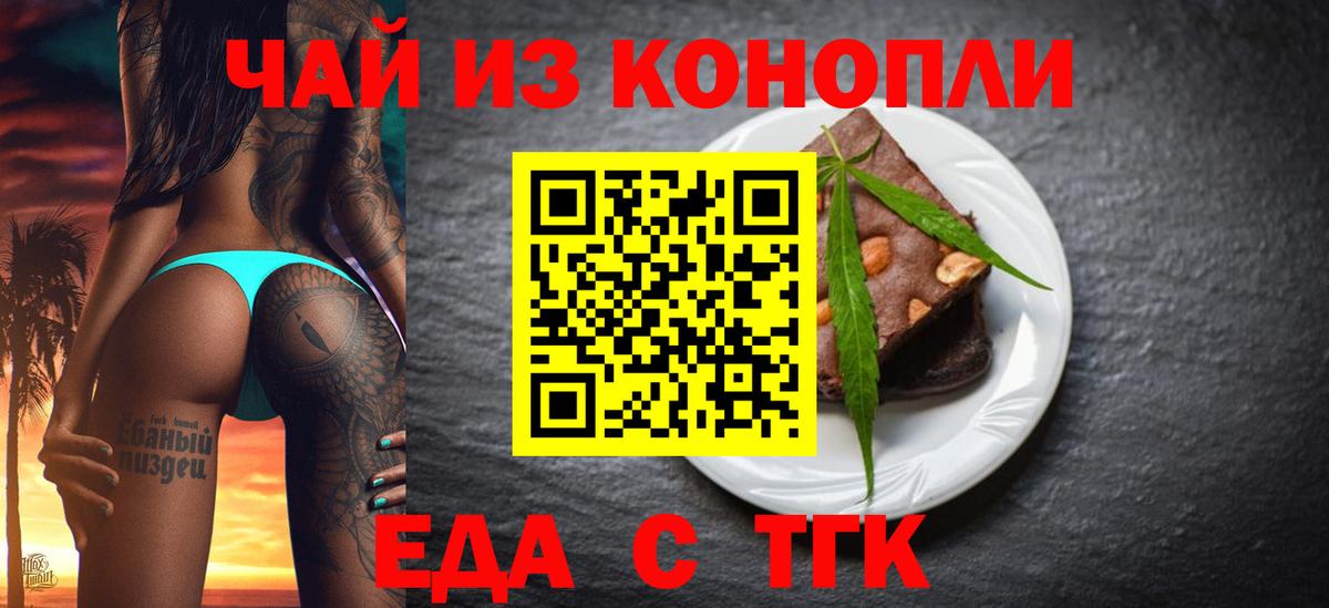 Cannafood марихуана Алушта
