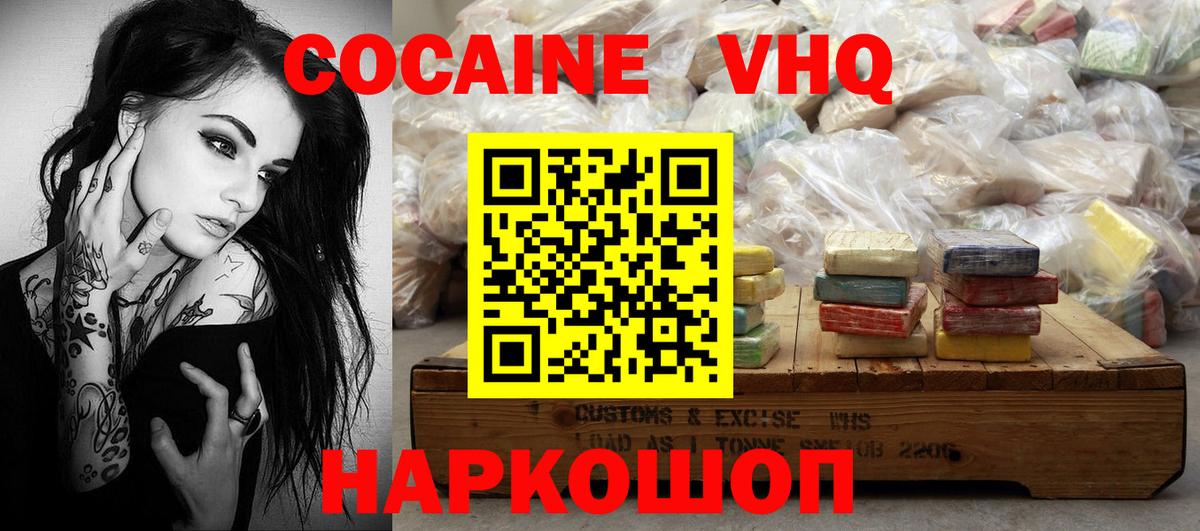Алушта  Cocaine 97%  Вход с VPN 