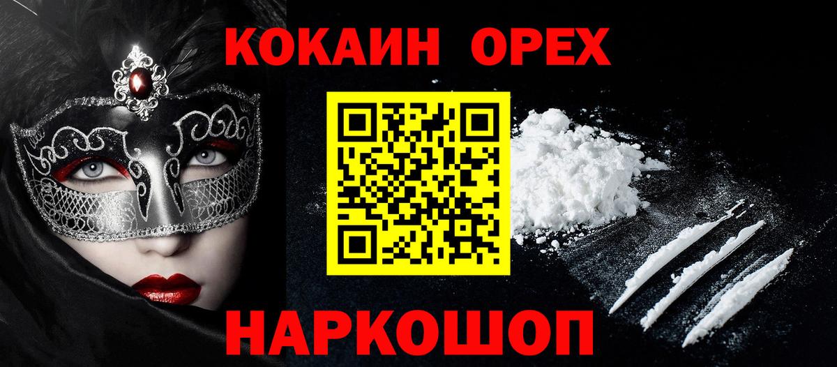 КОКАИН Эквадор Алушта
