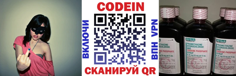 Codein напиток Lean (лин) цены Алушта