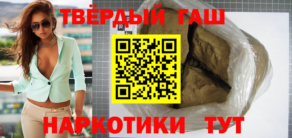 Алушта  ГАШИШ  Гашиш убойный  Вход с VPN  ГАШИШ индика сатива 