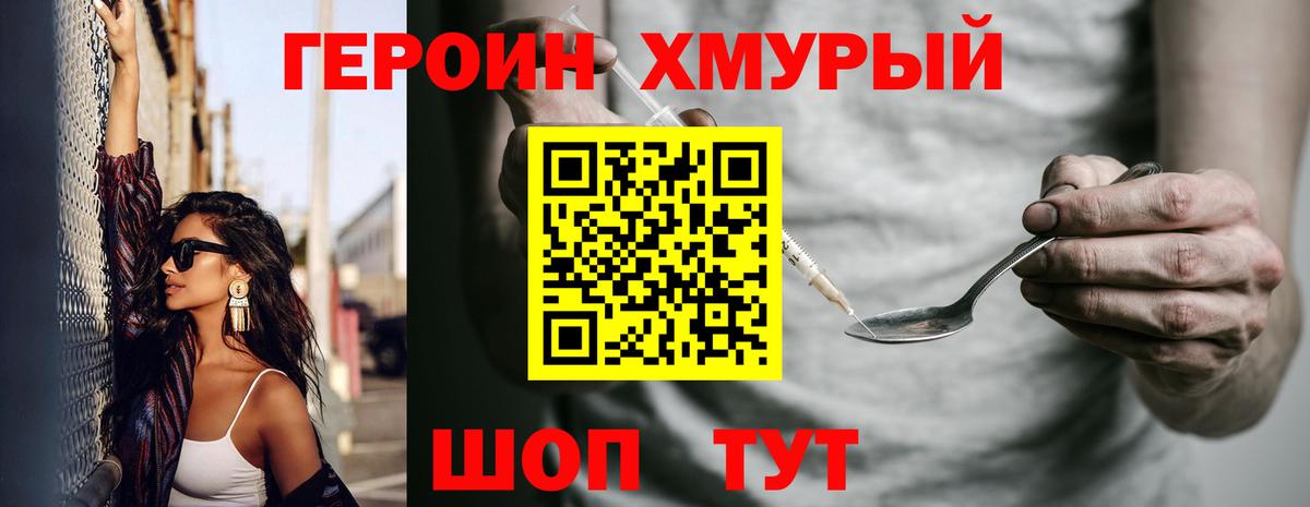 Алушта  ГЕРОИН Heroin  Вход с VPN 