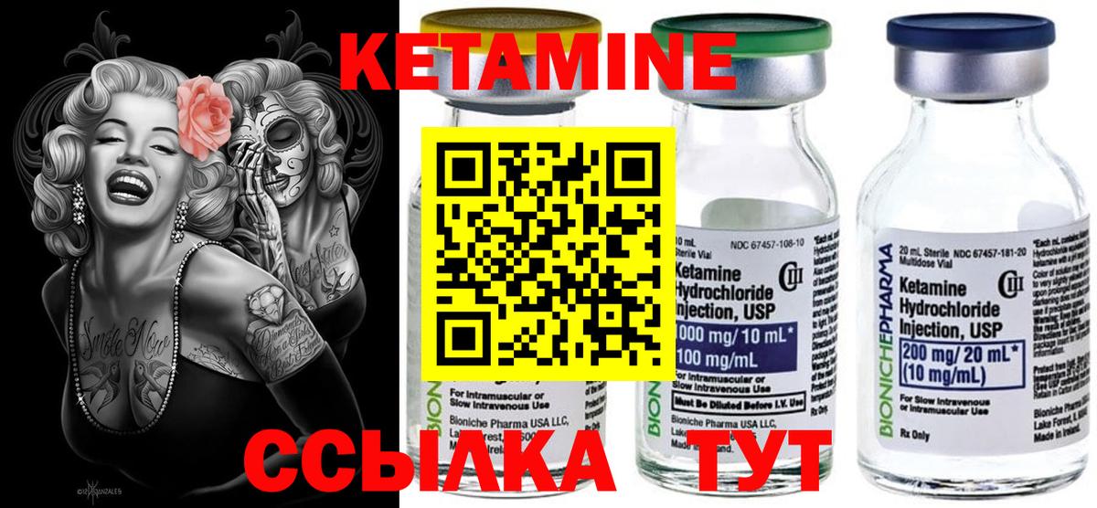 КЕТАМИН VHQ  Вход с VPN  Алушта  Кетамин ketamine 