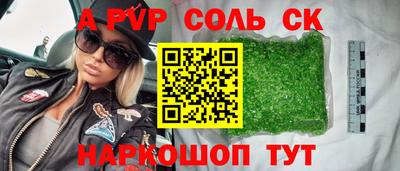 соль курить ск Саянск