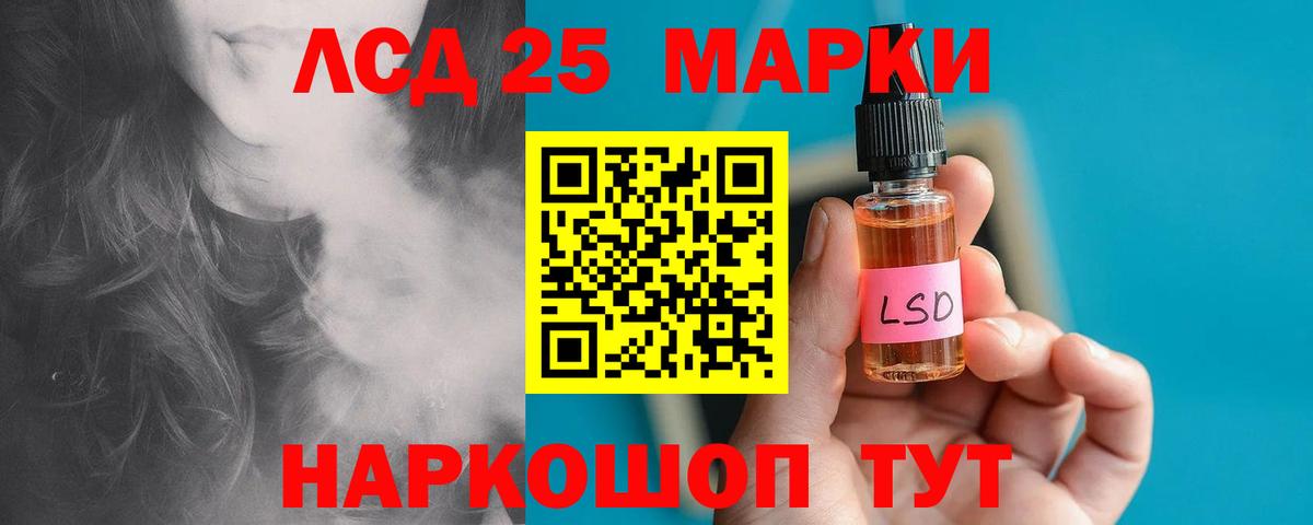 LSD-25 экстази  LSD-25 экстази кислота  ЛСД экстази ecstasy  Вход с VPN  Алушта 