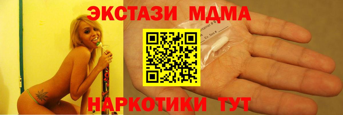 Алушта  MDMA VHQ  MDMA  MDMA Molly  Вход с VPN 
