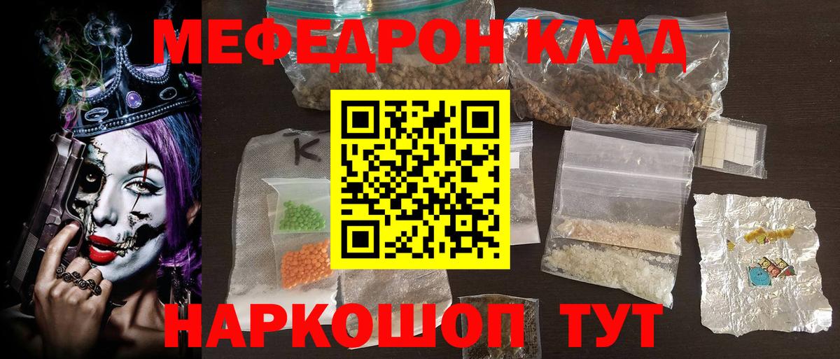 Мефедрон  Вход с VPN  МЯУ-МЯУ 4 MMC  Алушта  МЯУ-МЯУ  Мефедрон 4 MMC 