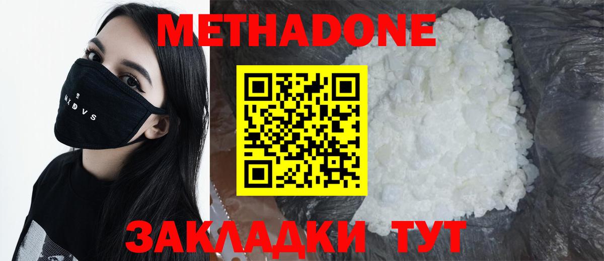 blacksprut маркетплейс  Вход с VPN  Алушта  Метадон кристалл  Метадон methadone 