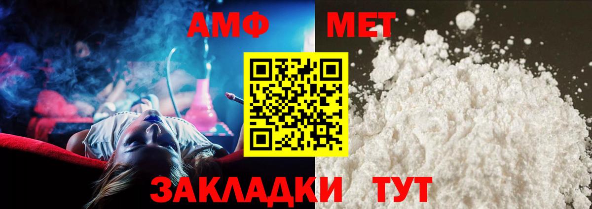 Первитин кристалл Алушта