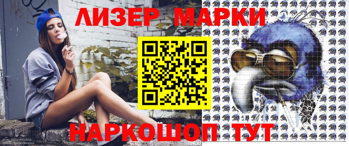 Алушта  Марки NBOMe  Вход с VPN  Марки N-bome 1,8мг 