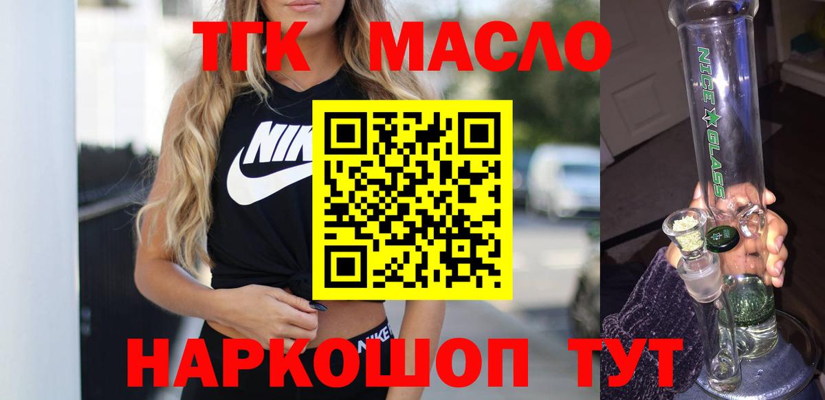 Дистиллят ТГК THC oil  MEGA зеркало  Алушта  Вход с VPN  ТГК THC oil 